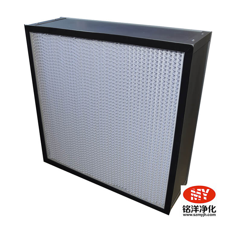 高效过滤器-空气过滤器-空调过滤网-中效过滤器-初效过滤器-深圳铭洋净化