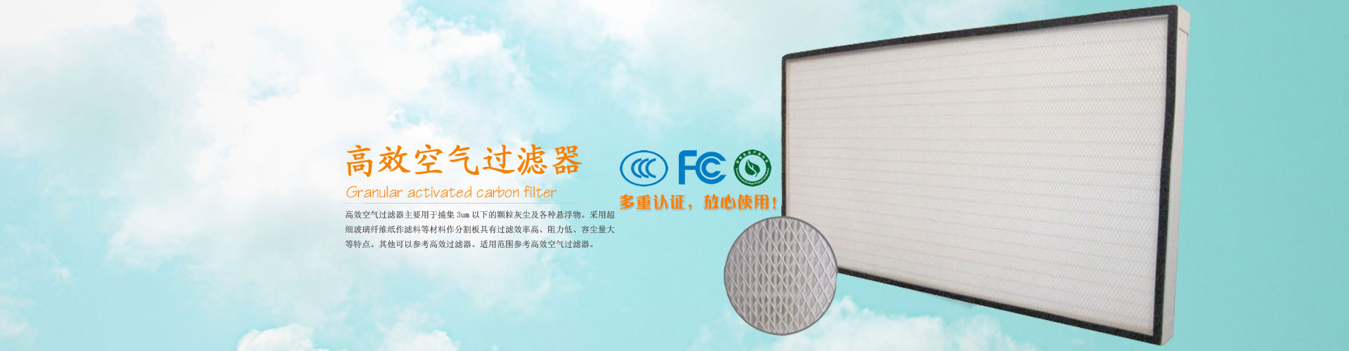 高效过滤器