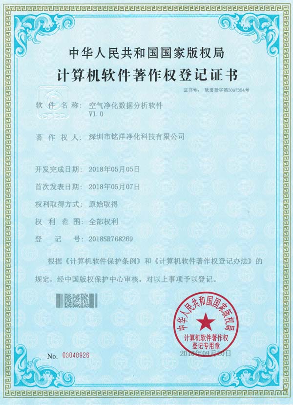 著作权登记证书