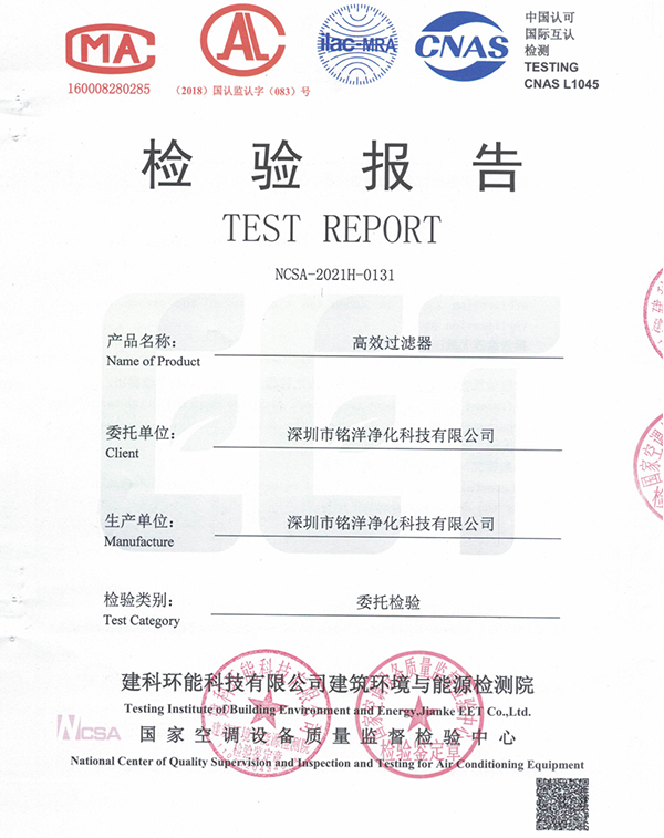 高效第三方检测报告