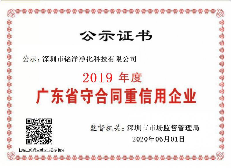 公示证书
