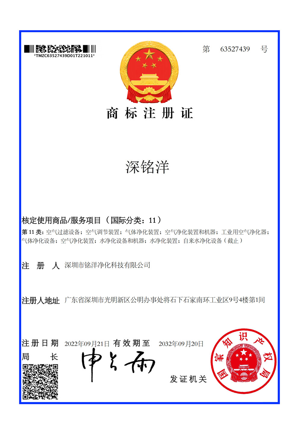 注册商标