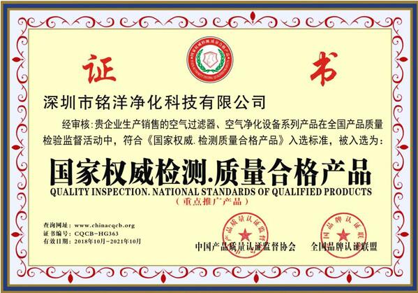 质量合格产品证书