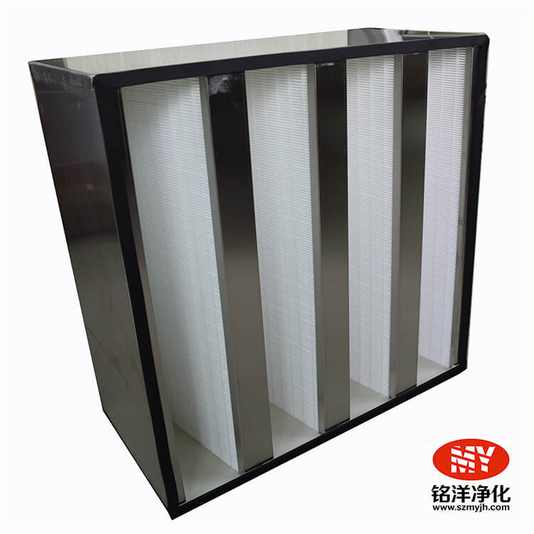 V型大风量高效过滤器-深圳铭洋净化